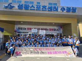 광양시자원봉사센터, 자원봉사로 전국장애학생체전 성공개최 지원 기사 이미지