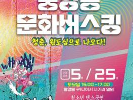 순천시 “2024 Again 중앙동 문화버스킹” 25일 개최 기사 이미지