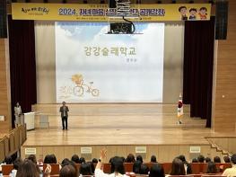 전남교육청, 학생 마음성장 지원 학부모 공개강좌 개최 기사 이미지