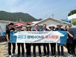  여수시 소라복지관, 한국부동산원(REB) 순천지사와 집수리 봉사활동 기사 이미지