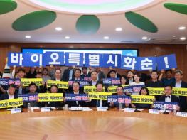 2024년 '화순생명사회포럼' 간담회 개최 기사 이미지