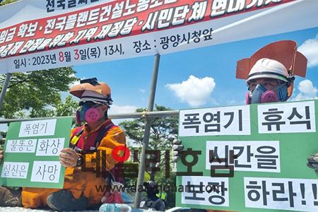 폭염기임에도 제대로 휴식을 보장받지 못하는 플랜트건설현장을 고발하기 위해 방염복 차림의 용접공 퍼포먼스를 하고 있다 전동경서 플랜트건설노조 제공 