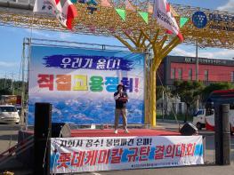 롯데케미칼 첨단소재 하청노동자 투쟁선포 기사 이미지