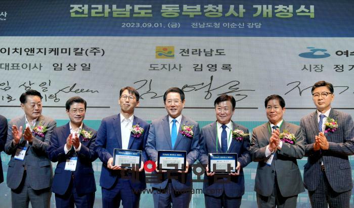 전남동부청사 개청식에 맞춰 전남도는 여수산단에서 태양광 핵심소재를 생산하는 에이치앤지케미칼주와 투자협약을 체결했다 전남도 제공