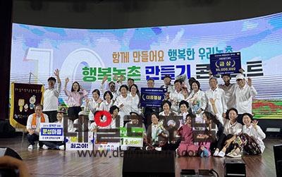 순천시 주암면 문성마을 과 서당골주가 농림축산식품부가 주최한 제10회 행복농촌만들기 콘테스트에서 대통령상을 수상하고 기뻐하고 있다 순천시 제공