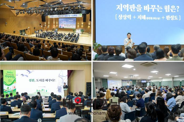 사진은 시계방향으로 노관규 시장이 서울시청 공무원을 상대로 가진 미래서울 아침특강위 좌우과 순천청암대아래 우에서 순천시 혁시사례 특강 산림청 주최 전국산림연찬회아래 좌에서 가진 특강 순이다 순천시 제공