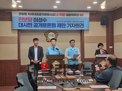 지난 12일 오전 10시 진보당 전남도당 이성수 위원장왼쪽에서 두 번째이 대시민 공개토론회를 제안하는 기자회견을 가졌다 서한초 기자