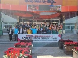 순천시 비정규직 차별 ‘여전’…관련 조례는 ‘쿨쿨’ 기사 이미지