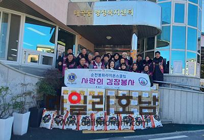 지난달 30일 순천라이온스클럽이 순천시 매곡동을 찾아 후원 물품을 전달했다 순천시 매곡동 제공