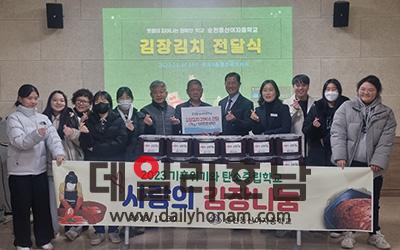 지난달 30일 순천동산여중 재학생들과 김종균 교장선생님오른쪽에서 다섯 번째이 왕조1동 행정복지센터를 찾아 김장김치를 전달했다 순천시 왕조1동 제공