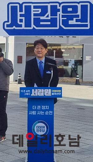 제22대 총선 출마를 선언한 서갑원 전 의원 서한초 기자