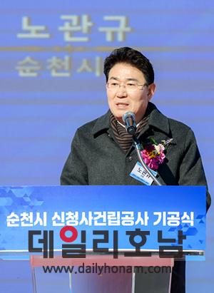 기념사를 하고 있는 노관규 시장 순천시 제공