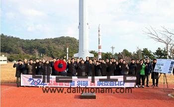 공영민 고흥군수가 새해 첫날 고흥 나로우주센터를 찾았다 고흥군 제공