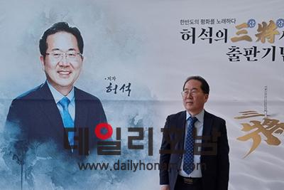 지난달 17일 출판기념회를 가진 허석 전 순천시장이 22대 총선에는 불출마를 선언하면서 지역 정가가 술렁거리고 있다 서한초 기자