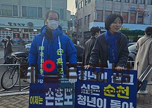 손훈모 예비후보와 박성민 배우자가 10일 순천종합터미널을 찾아 고향을 찾은 귀성객들에게 인사를 나누고 있다 손훈모 선거사무소 제공