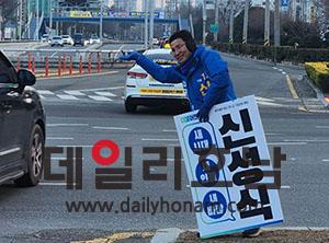 지난 10일 순천조례사거리에서 신성식 예비후보가 순천시민들에게 인사를 하고 있다 신성식 선거사무소 제공