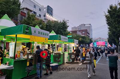 순천시 푸드앤 아트페스티벌이 지역 대표축제로서 축제콘텐츠 부문 5년 연속 대상을 수상했다 순천시 공식블로그 다운로드