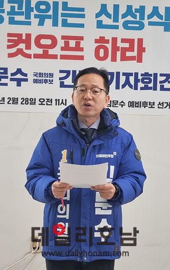 김문수 예비후보가 기자회견에 참석한 언론인들의 질의에 답하고 있다 서한초 기자