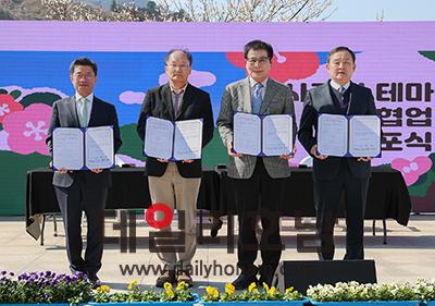 이날 개막식에서 전남지역 사군자 테마축제 성공을 위한 업무협약 선포식이 진행됐다 사진 맨 왼쪽부터 정인화 광양시장 김재광 신안군 부군수 이상익 함평군수 이병노 담양군수 순이다 광양시 제공