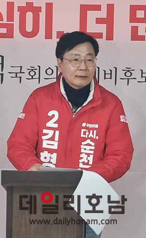 김형석 예비후보가 순천 발전 공약에 대해 중앙당과 중지를 모았다고 말하고 있다 서한초 기자